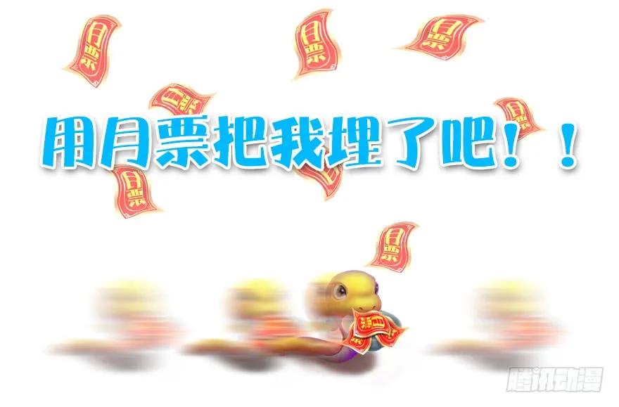 堕玄师韩漫全集-093 杀人无删减无遮挡章节图片 