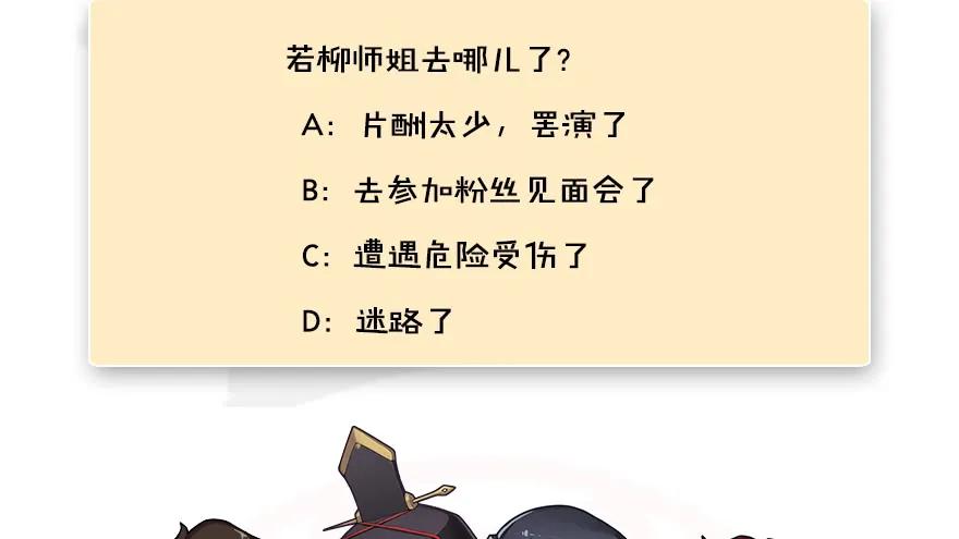 堕玄师韩漫全集-094 白堇的实力无删减无遮挡章节图片 