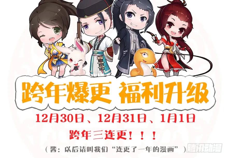 堕玄师韩漫全集-094 白堇的实力无删减无遮挡章节图片 