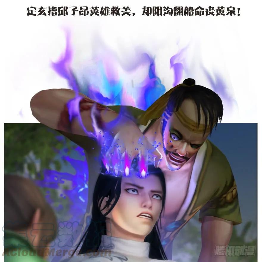堕玄师韩漫全集-094 白堇的实力无删减无遮挡章节图片 