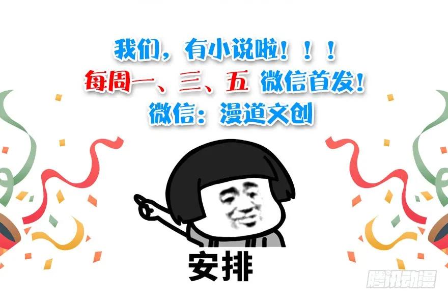 堕玄师韩漫全集-094 白堇的实力无删减无遮挡章节图片 