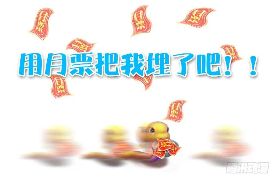 堕玄师韩漫全集-094 白堇的实力无删减无遮挡章节图片 