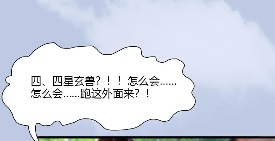 堕玄师韩漫全集-094 白堇的实力无删减无遮挡章节图片 