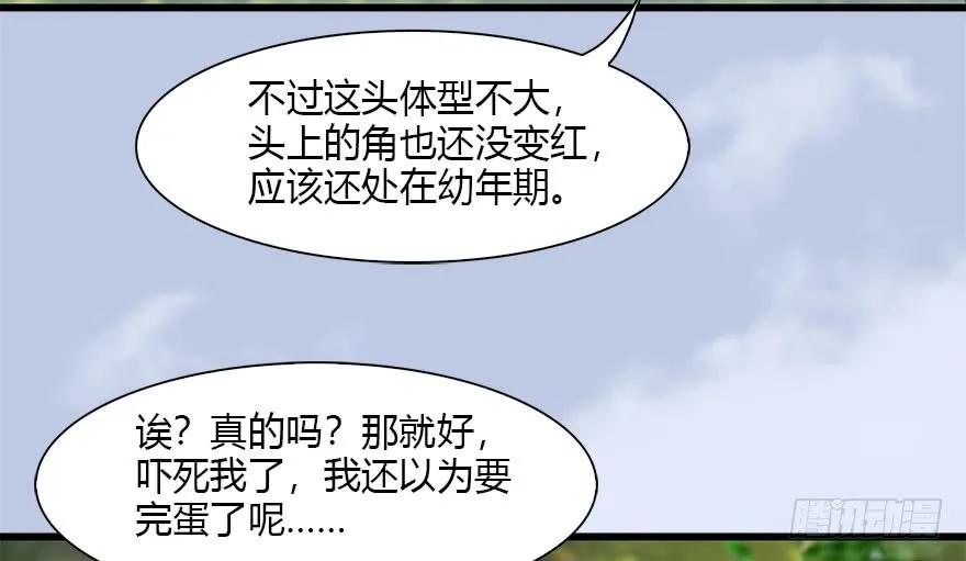 堕玄师韩漫全集-094 白堇的实力无删减无遮挡章节图片 