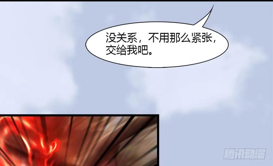 堕玄师韩漫全集-094 白堇的实力无删减无遮挡章节图片 