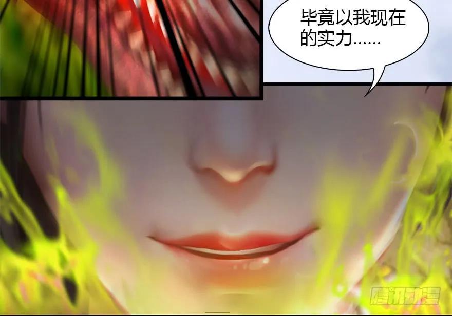 堕玄师韩漫全集-094 白堇的实力无删减无遮挡章节图片 