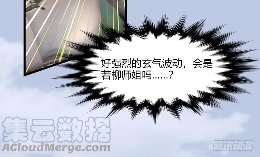 堕玄师韩漫全集-094 白堇的实力无删减无遮挡章节图片 