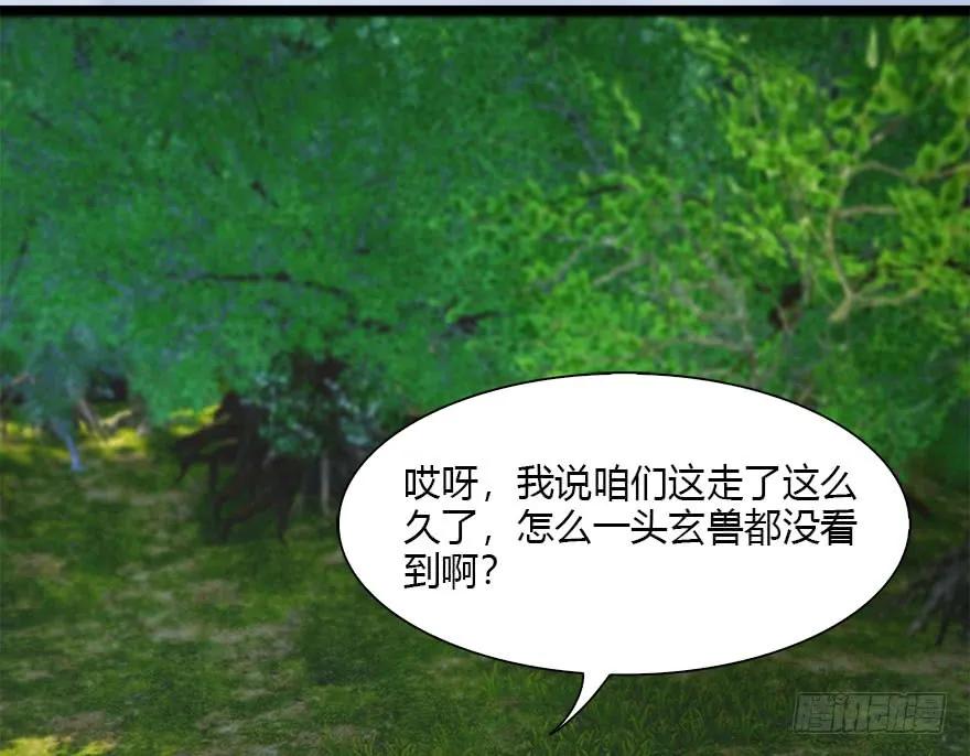 堕玄师韩漫全集-094 白堇的实力无删减无遮挡章节图片 