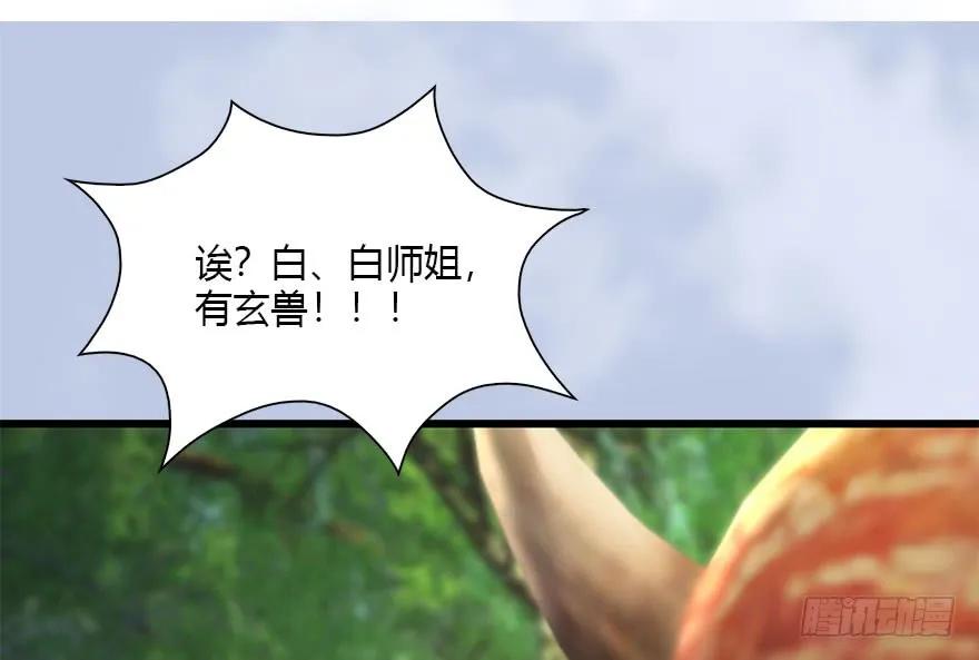堕玄师韩漫全集-094 白堇的实力无删减无遮挡章节图片 