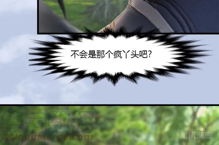 堕玄师韩漫全集-094 白堇的实力无删减无遮挡章节图片 