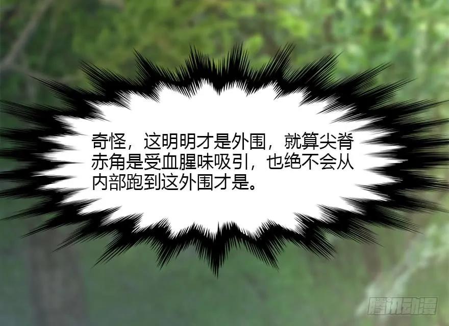 堕玄师韩漫全集-094 白堇的实力无删减无遮挡章节图片 