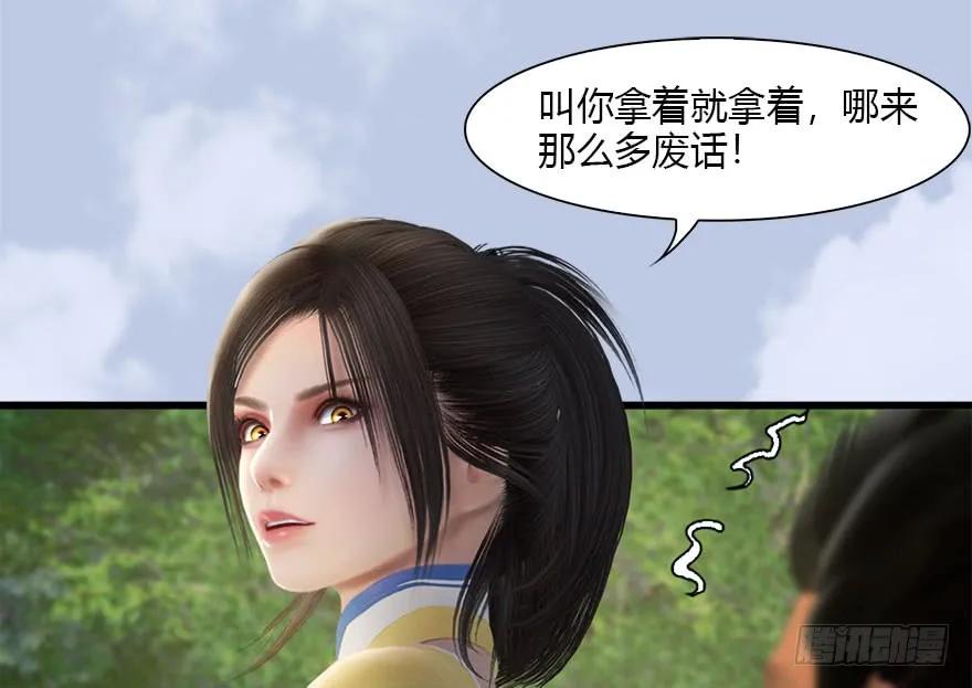 堕玄师韩漫全集-094 白堇的实力无删减无遮挡章节图片 