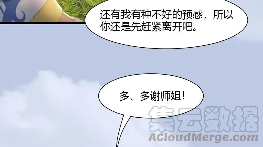 堕玄师韩漫全集-094 白堇的实力无删减无遮挡章节图片 
