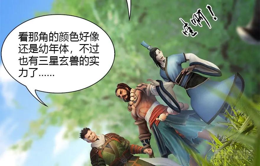 堕玄师韩漫全集-094 白堇的实力无删减无遮挡章节图片 