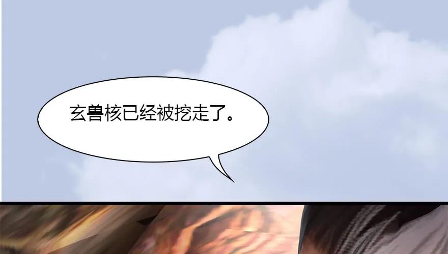 堕玄师韩漫全集-094 白堇的实力无删减无遮挡章节图片 
