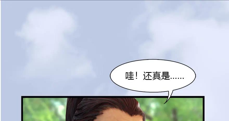 堕玄师韩漫全集-094 白堇的实力无删减无遮挡章节图片 