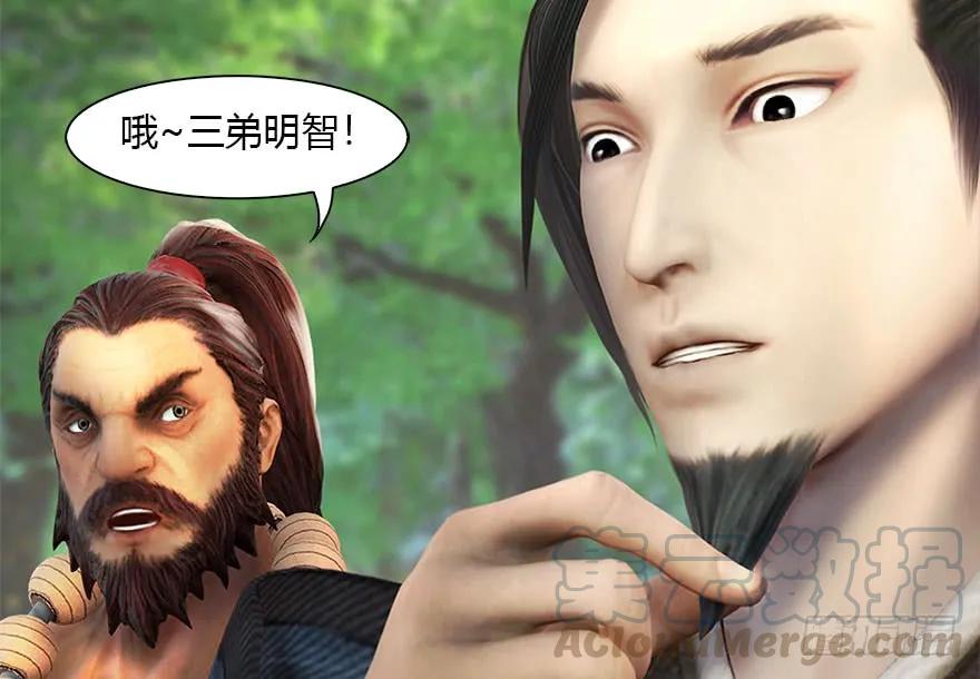 堕玄师韩漫全集-094 白堇的实力无删减无遮挡章节图片 