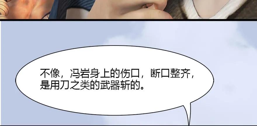 堕玄师韩漫全集-094 白堇的实力无删减无遮挡章节图片 