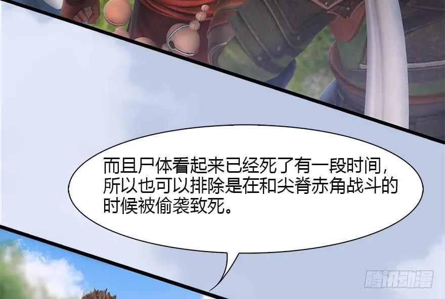 堕玄师韩漫全集-094 白堇的实力无删减无遮挡章节图片 