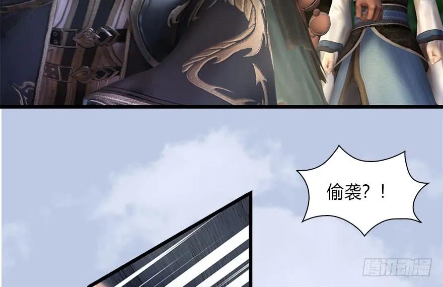 堕玄师韩漫全集-094 白堇的实力无删减无遮挡章节图片 