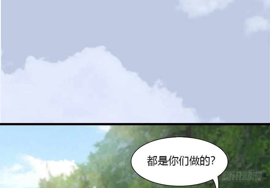 堕玄师韩漫全集-094 白堇的实力无删减无遮挡章节图片 