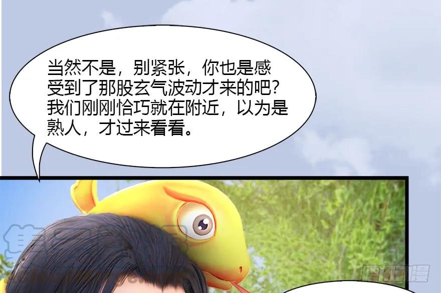 堕玄师韩漫全集-094 白堇的实力无删减无遮挡章节图片 