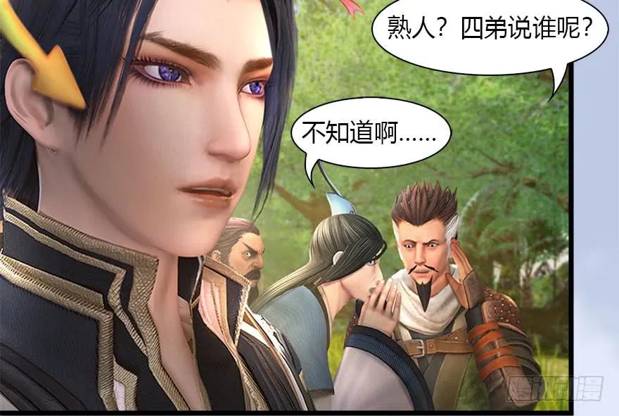 堕玄师韩漫全集-094 白堇的实力无删减无遮挡章节图片 