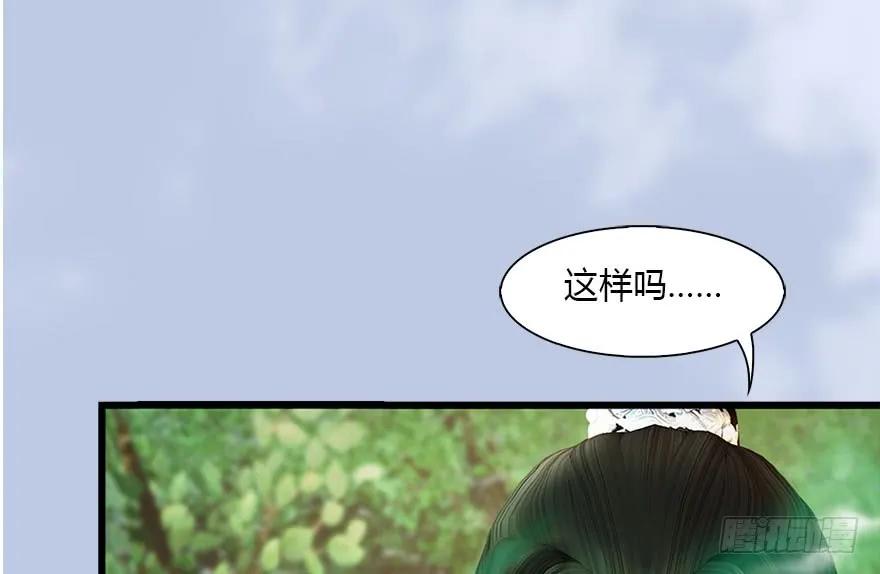 堕玄师韩漫全集-094 白堇的实力无删减无遮挡章节图片 