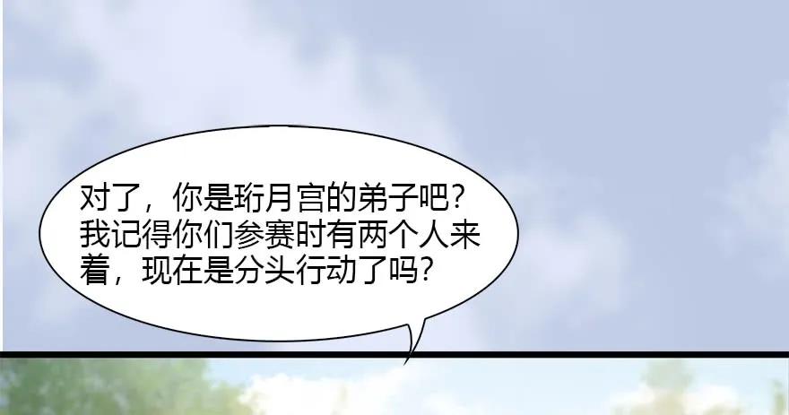 堕玄师韩漫全集-094 白堇的实力无删减无遮挡章节图片 