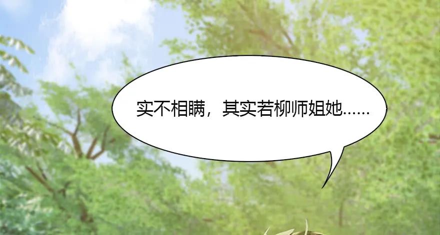 堕玄师韩漫全集-094 白堇的实力无删减无遮挡章节图片 
