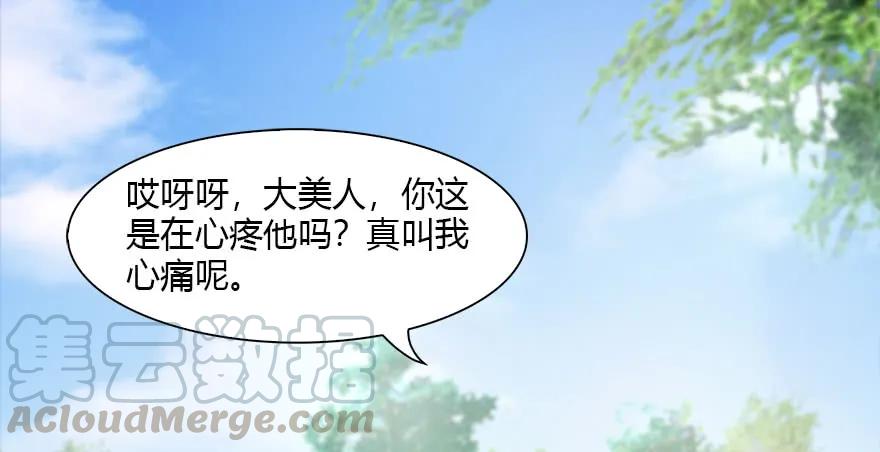 堕玄师韩漫全集-096 玄兽潮无删减无遮挡章节图片 