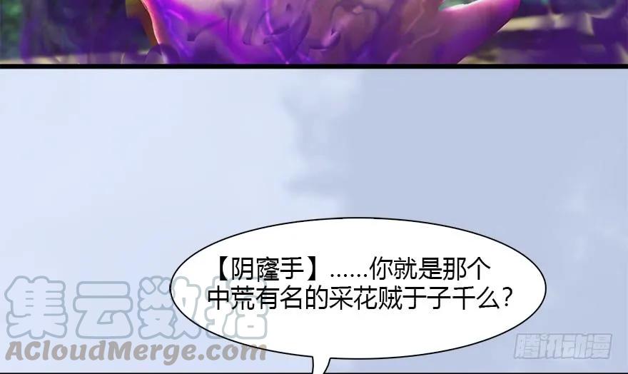 堕玄师韩漫全集-096 玄兽潮无删减无遮挡章节图片 