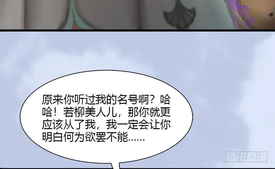 堕玄师韩漫全集-096 玄兽潮无删减无遮挡章节图片 
