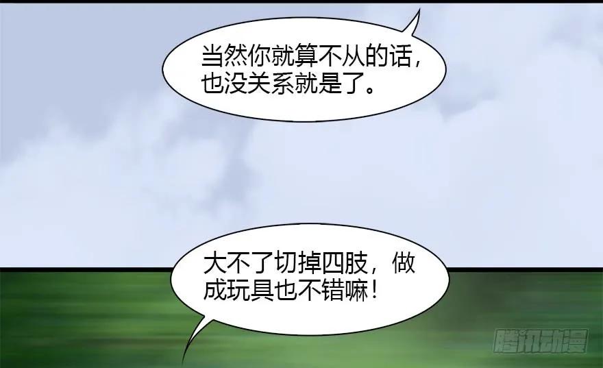 堕玄师韩漫全集-096 玄兽潮无删减无遮挡章节图片 
