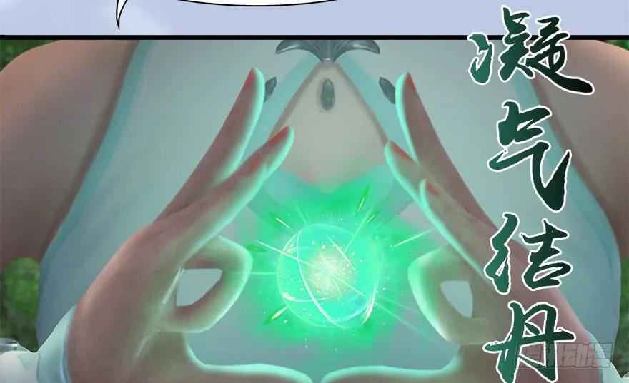 堕玄师韩漫全集-096 玄兽潮无删减无遮挡章节图片 