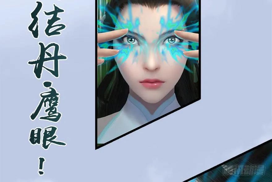 堕玄师韩漫全集-096 玄兽潮无删减无遮挡章节图片 
