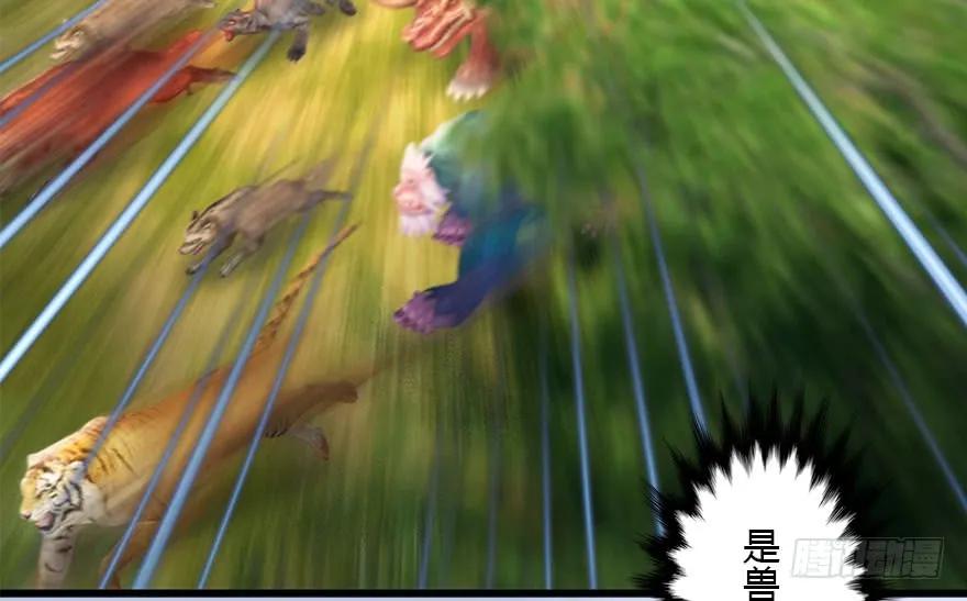 堕玄师韩漫全集-096 玄兽潮无删减无遮挡章节图片 