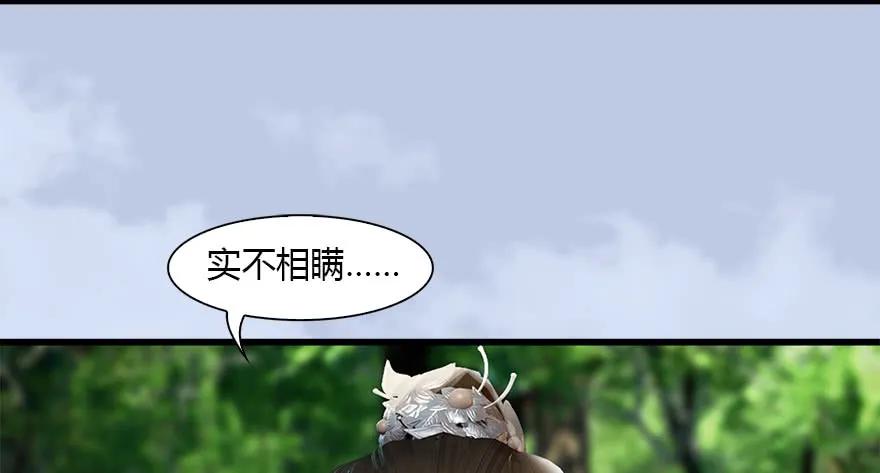 堕玄师韩漫全集-096 玄兽潮无删减无遮挡章节图片 