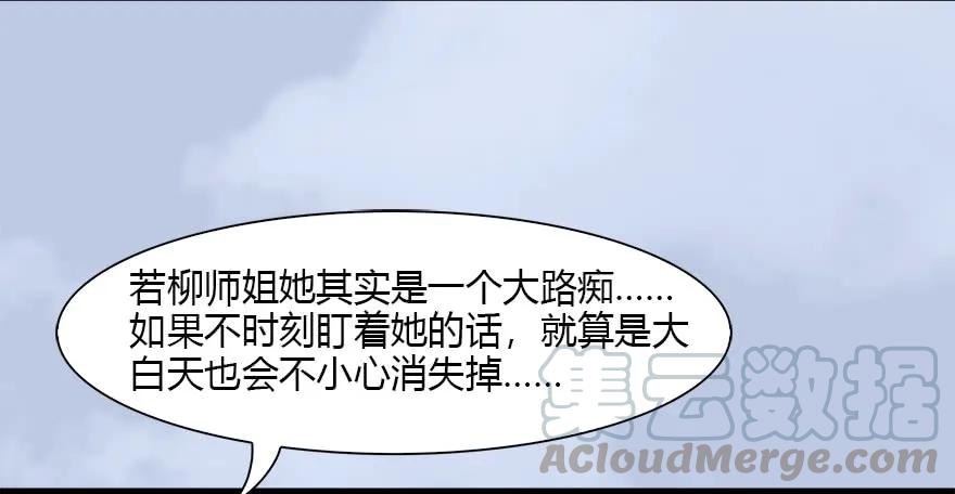 堕玄师韩漫全集-096 玄兽潮无删减无遮挡章节图片 