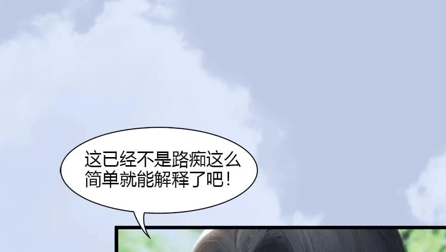 堕玄师韩漫全集-096 玄兽潮无删减无遮挡章节图片 