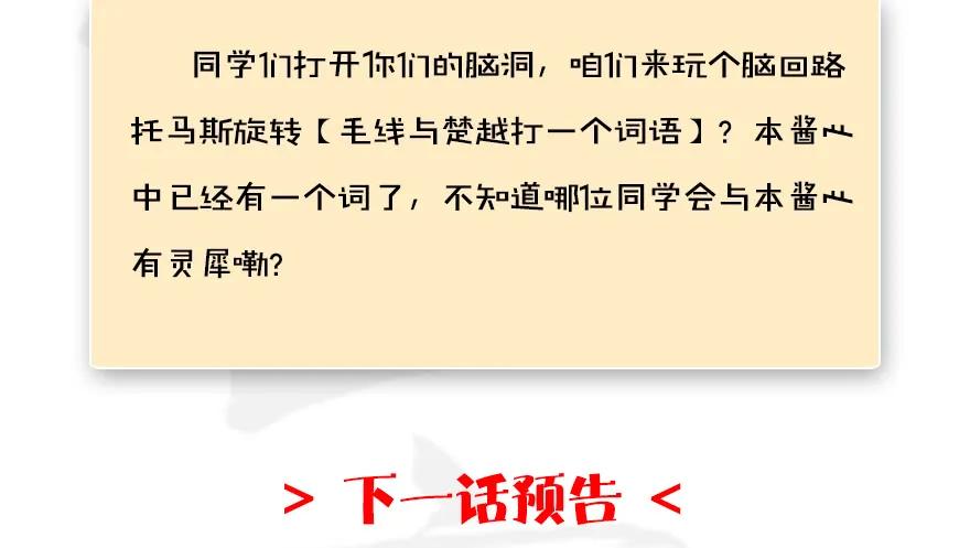 堕玄师韩漫全集-096 玄兽潮无删减无遮挡章节图片 
