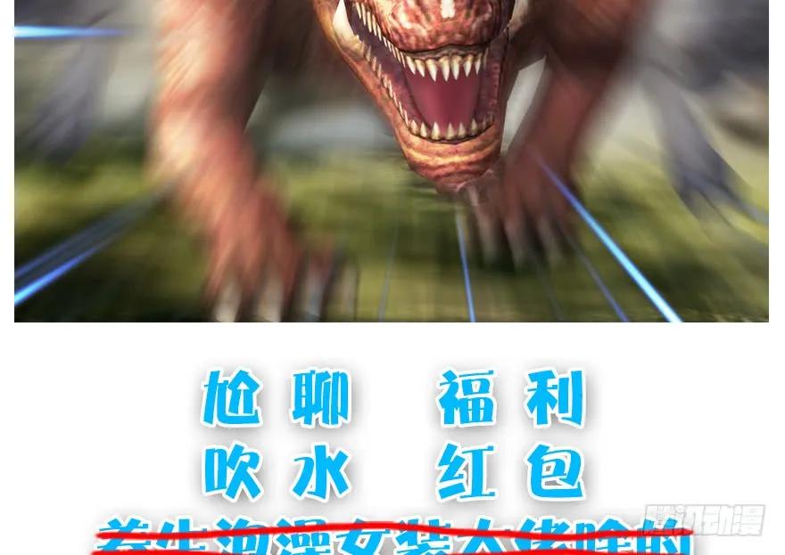 堕玄师韩漫全集-096 玄兽潮无删减无遮挡章节图片 