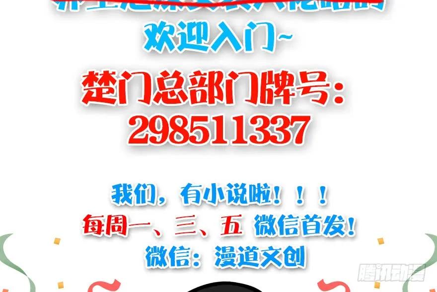堕玄师韩漫全集-096 玄兽潮无删减无遮挡章节图片 