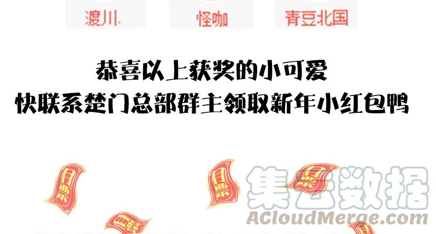 堕玄师韩漫全集-096 玄兽潮无删减无遮挡章节图片 