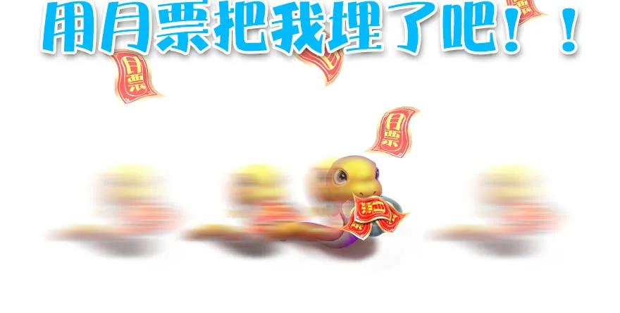 堕玄师韩漫全集-096 玄兽潮无删减无遮挡章节图片 