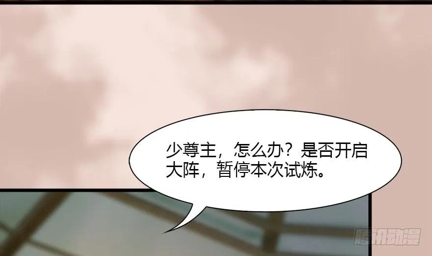 堕玄师韩漫全集-098 疯婆子，你坑我！无删减无遮挡章节图片 