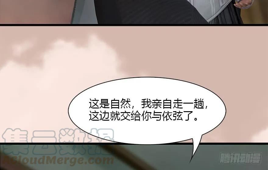 堕玄师韩漫全集-098 疯婆子，你坑我！无删减无遮挡章节图片 