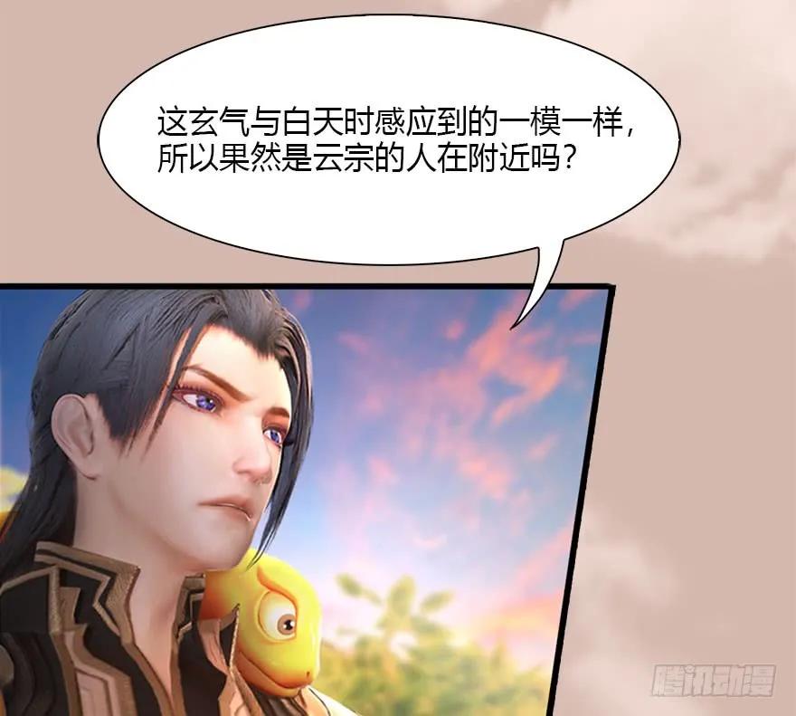 堕玄师韩漫全集-098 疯婆子，你坑我！无删减无遮挡章节图片 