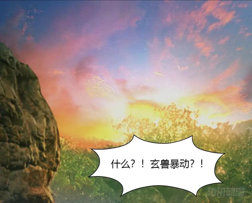 堕玄师韩漫全集-098 疯婆子，你坑我！无删减无遮挡章节图片 