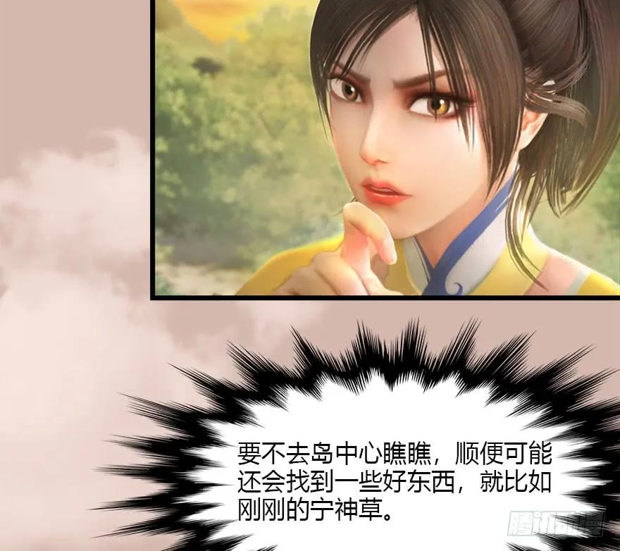 堕玄师韩漫全集-098 疯婆子，你坑我！无删减无遮挡章节图片 